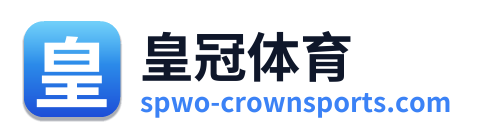 皇冠体育